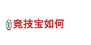 竞技宝如何-专业的观光旅游企业